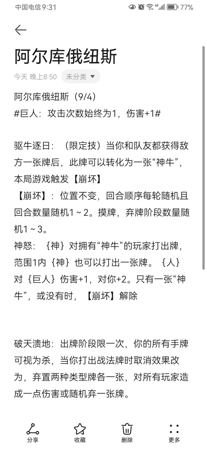 DIY阿尔库俄纽斯截图