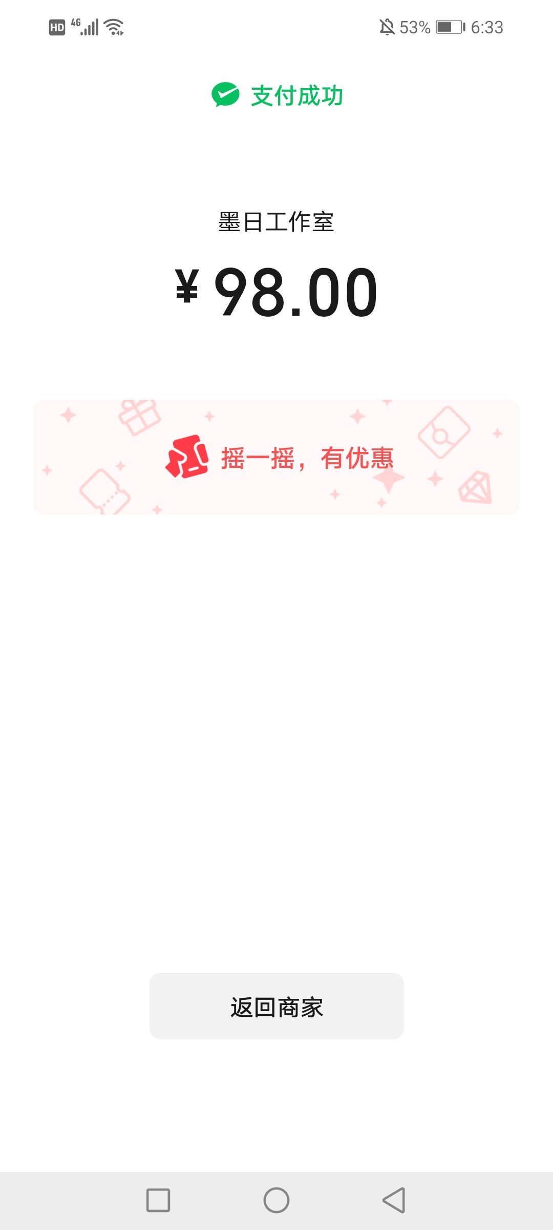 走之前支持下 2