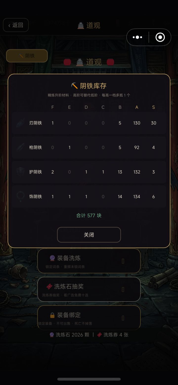 这阴铁能不能出个合成系统截图
