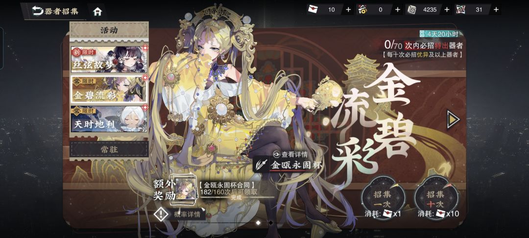 要换金杯吗 1
