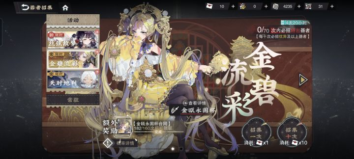要换金杯吗截图