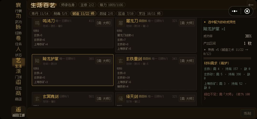 生活技能不合理啊 1