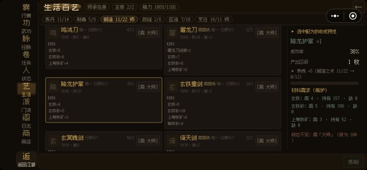 生活技能不合理啊截图