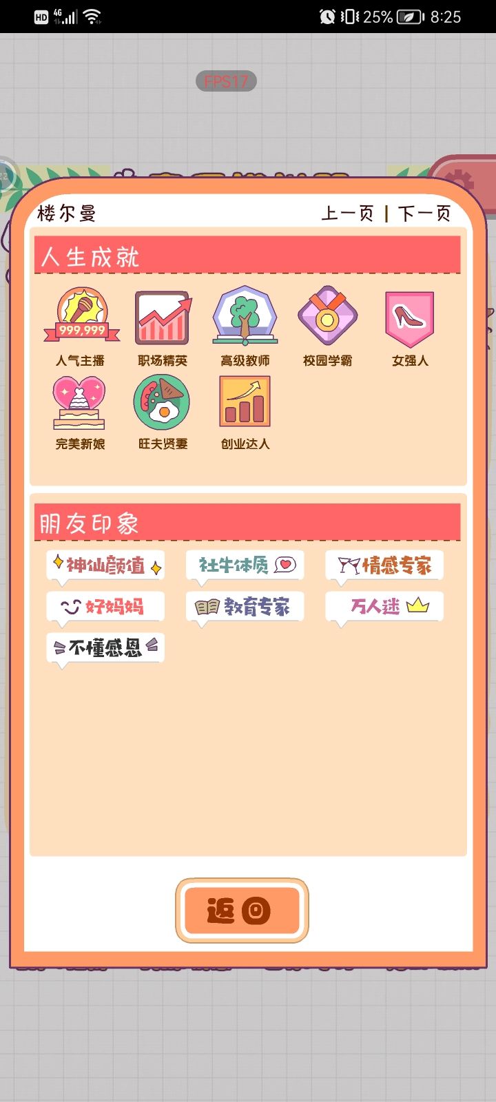 29岁拿下老许?!手握爽文女主剧本 3