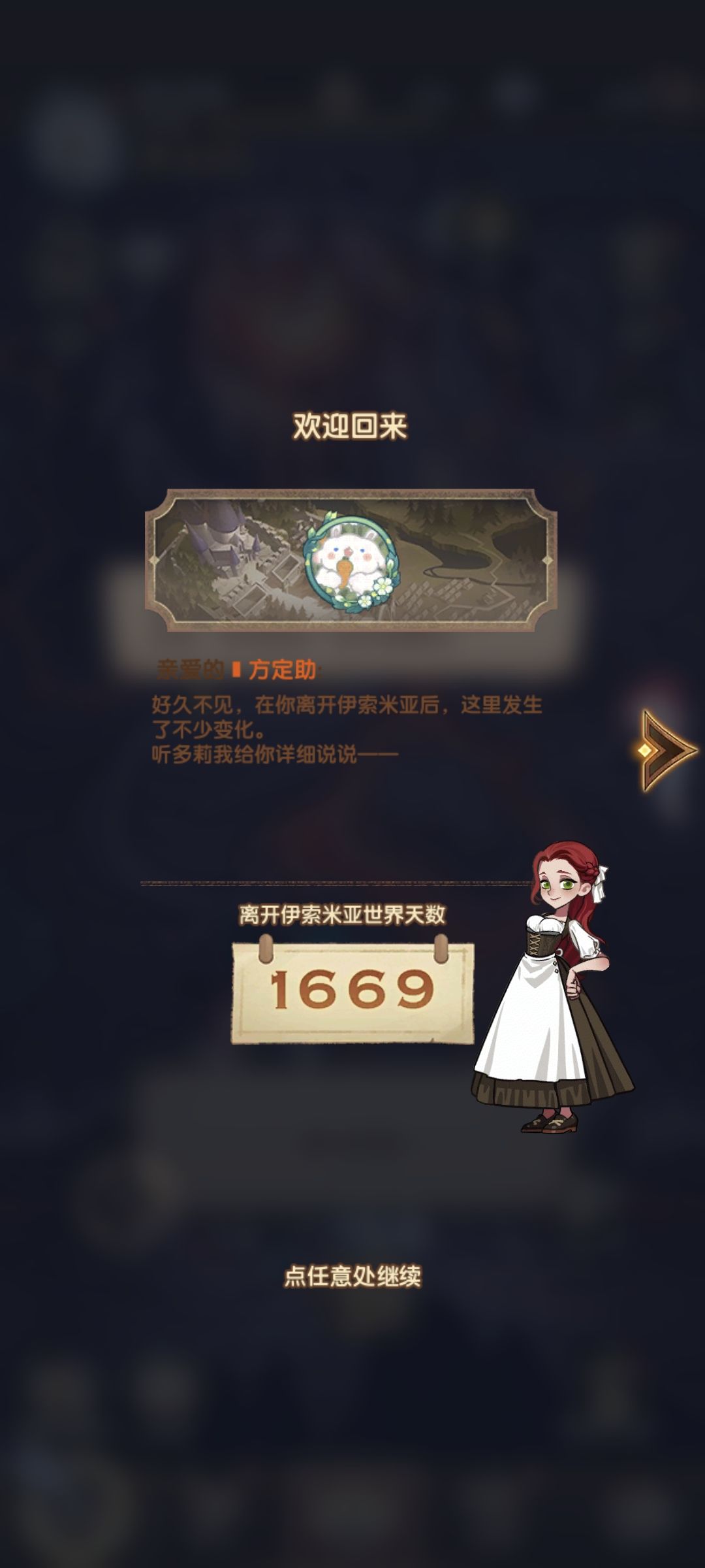 回坑号 2