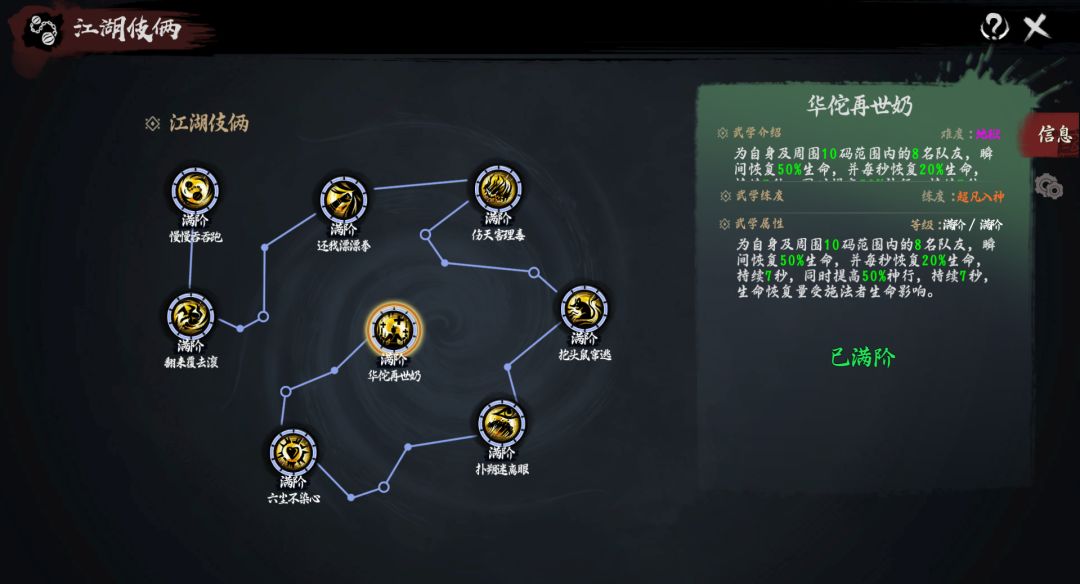 异侠公测排雷测试，我来啦！ 3