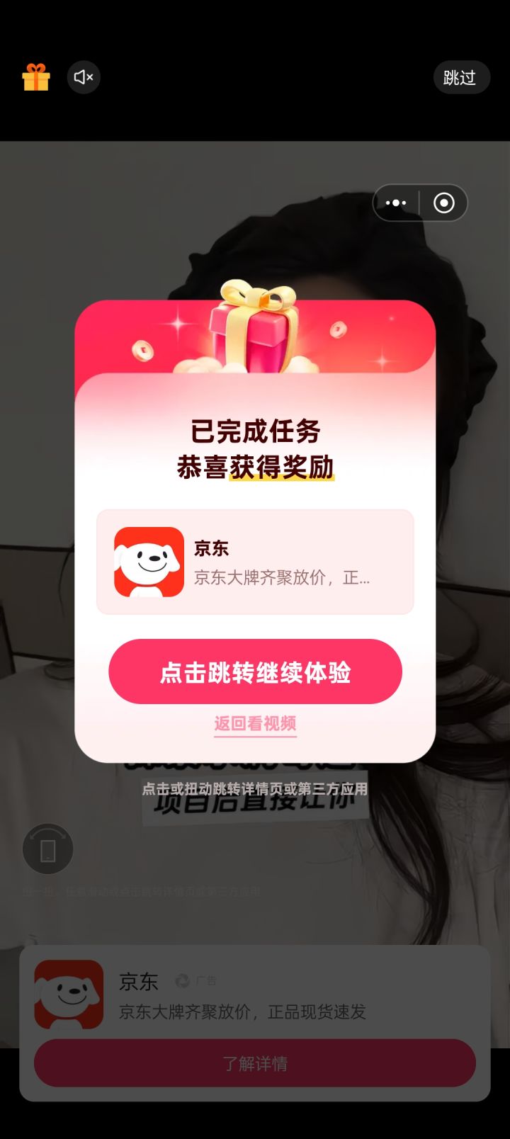 白让看广告截图