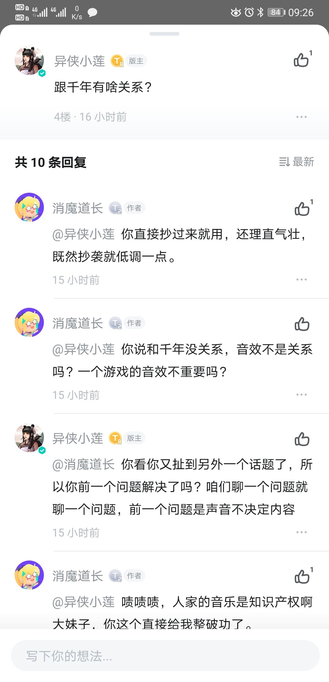 异侠团队都是人才 3