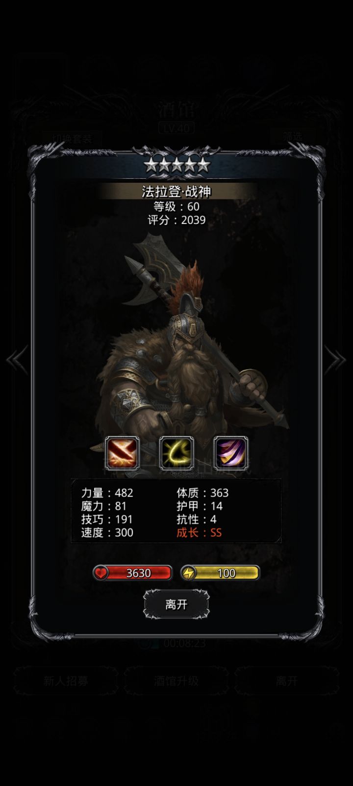 这个矮人行不行截图