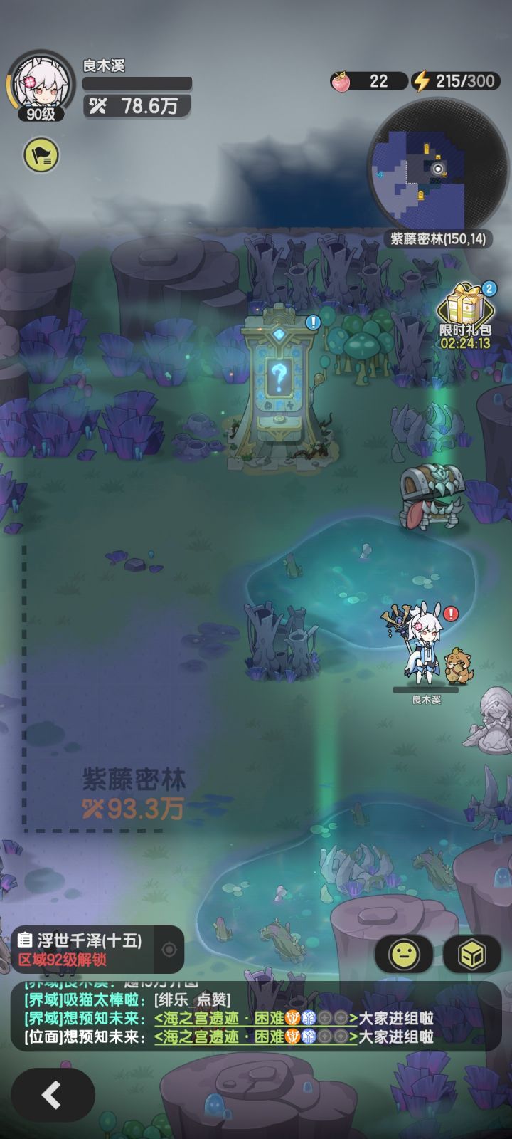 暗影复仇永远的神截图