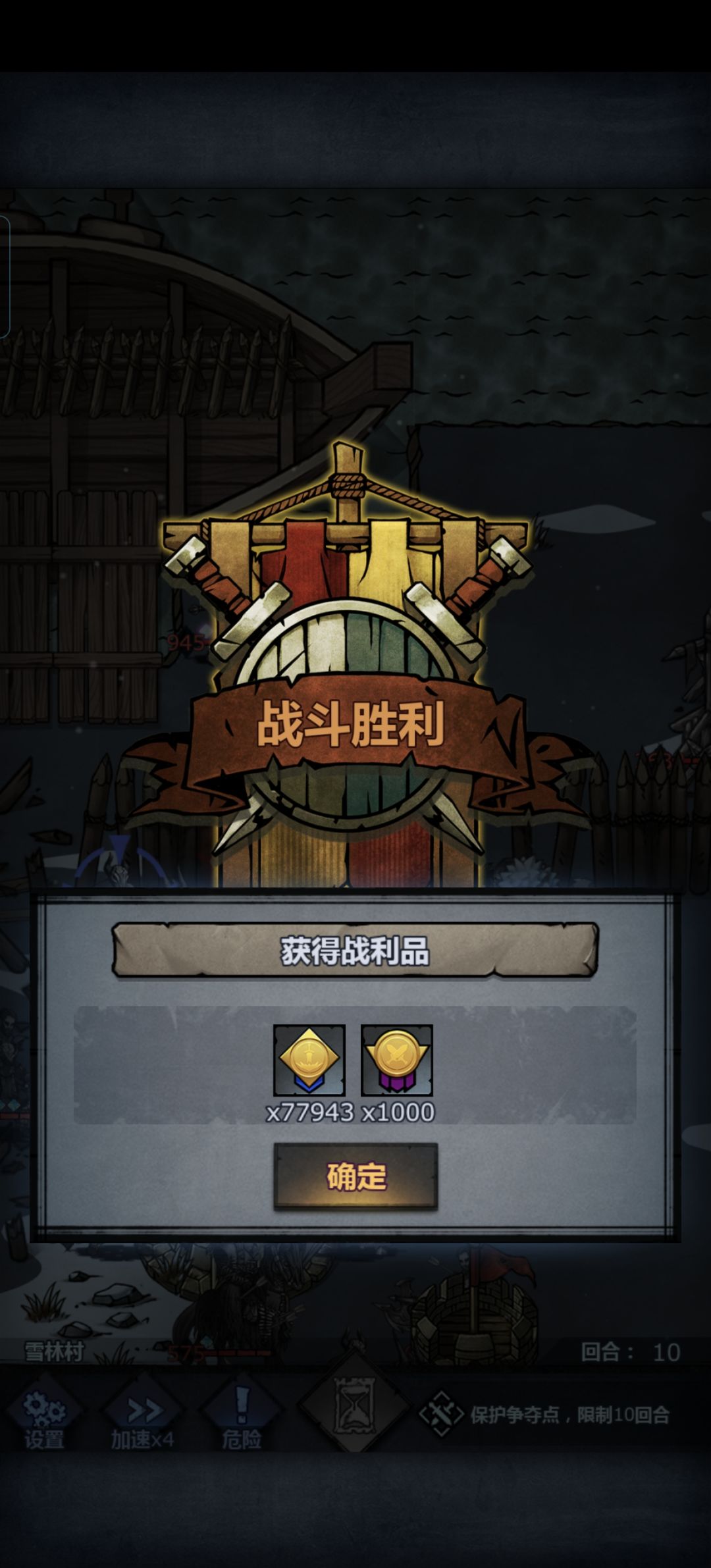 帕洛入侵 1