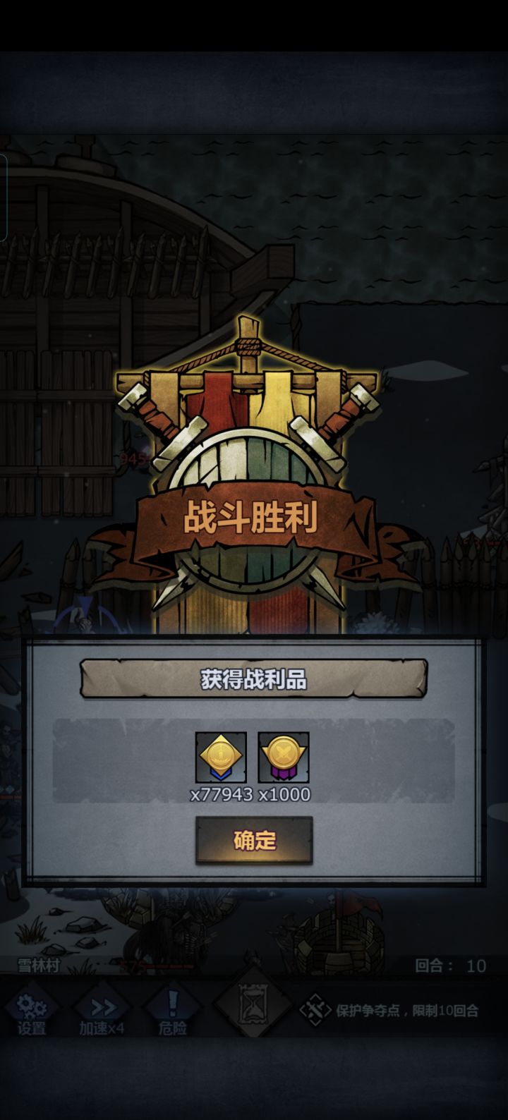帕洛入侵截图