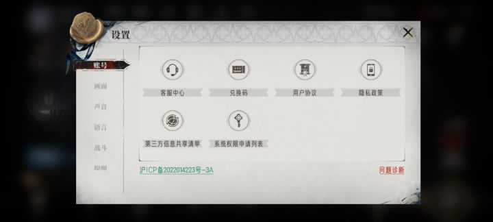 怎么注销账号截图