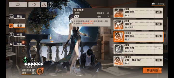 龙井截图