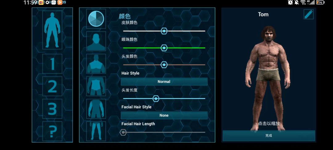 酷跑跑能下 1