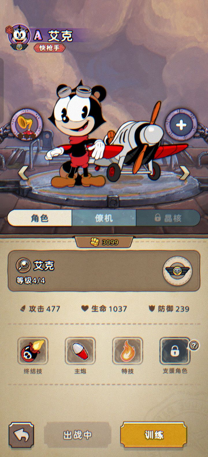 游戏不错截图