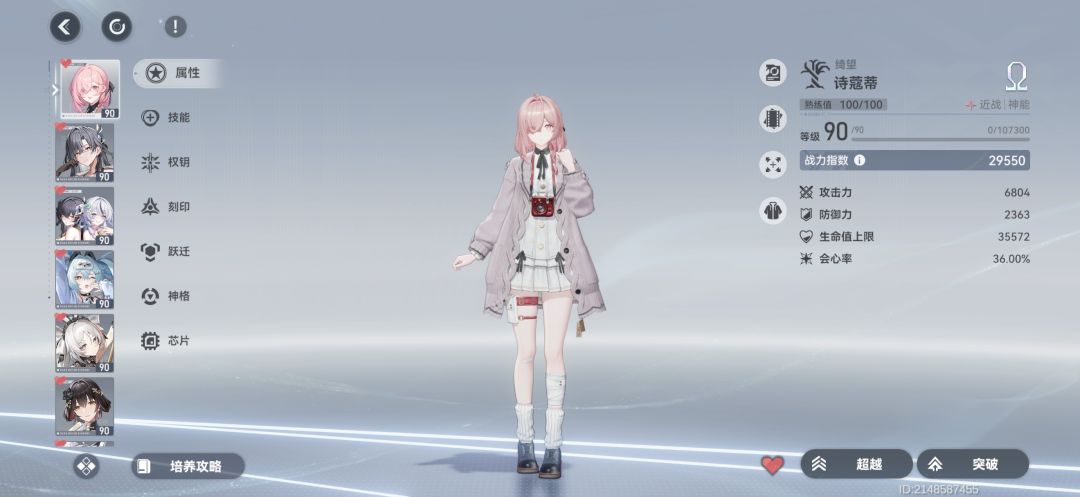 小诗真玩到关服了 2