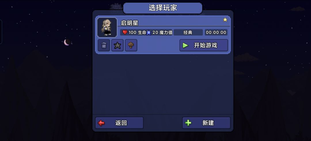 1.4.5法师传奇 3