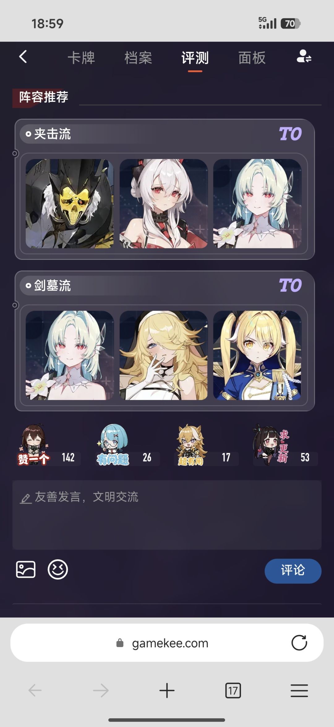 我的国服开荒规划 3