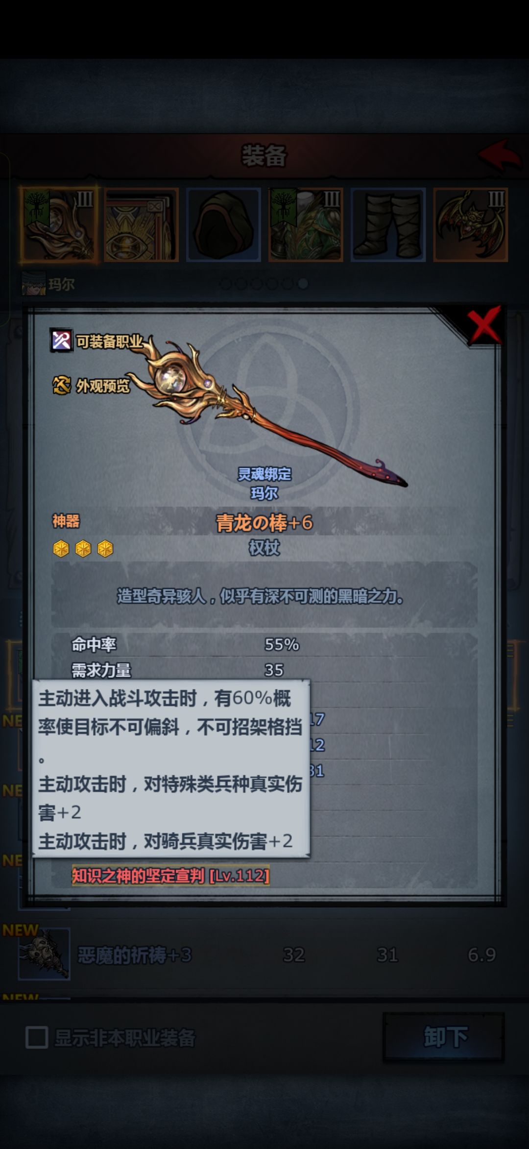换底成功,现在是双法命的雷主了 3