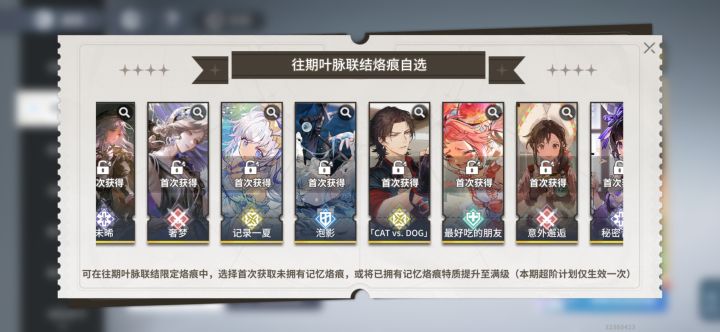 请问往期哪张卡好截图