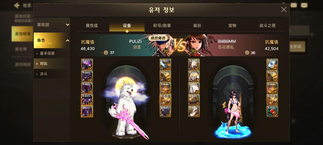 攻略安图恩成功 3