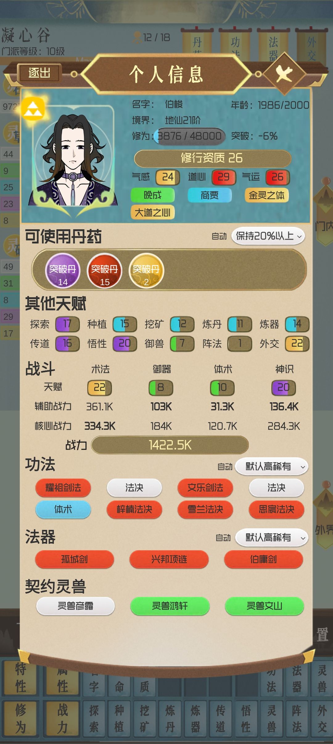 肝不动了 3