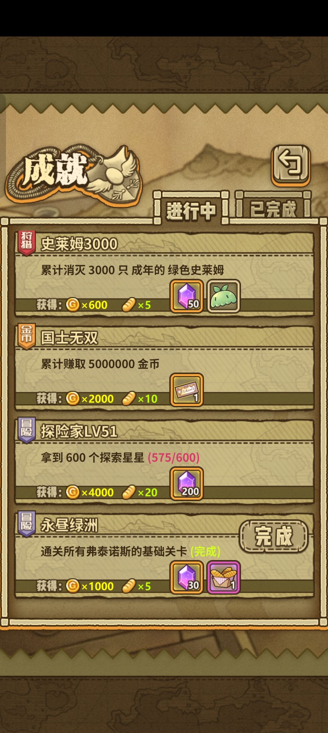 完结撒花 1