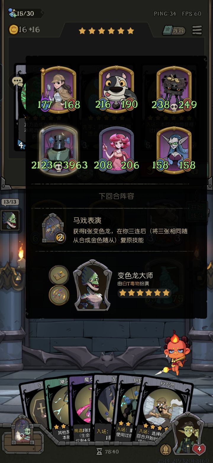 传奇棋手挑战真是逆天了截图