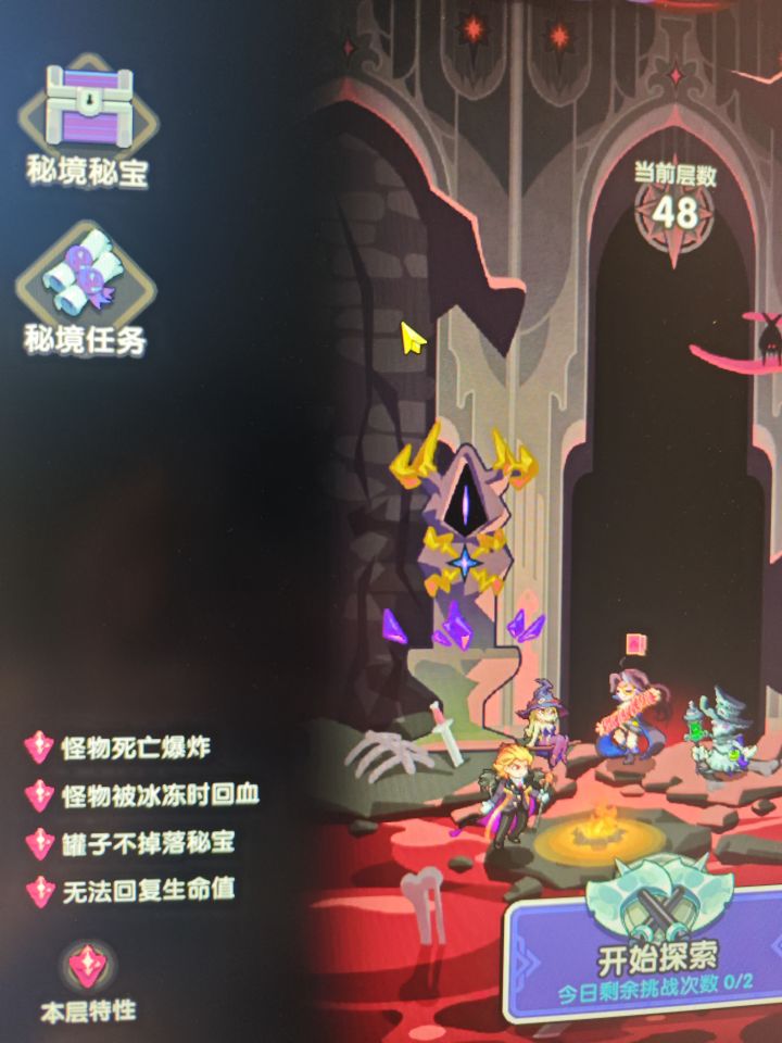 这个面板,爆炸💥这48关真的一点也过不去截图