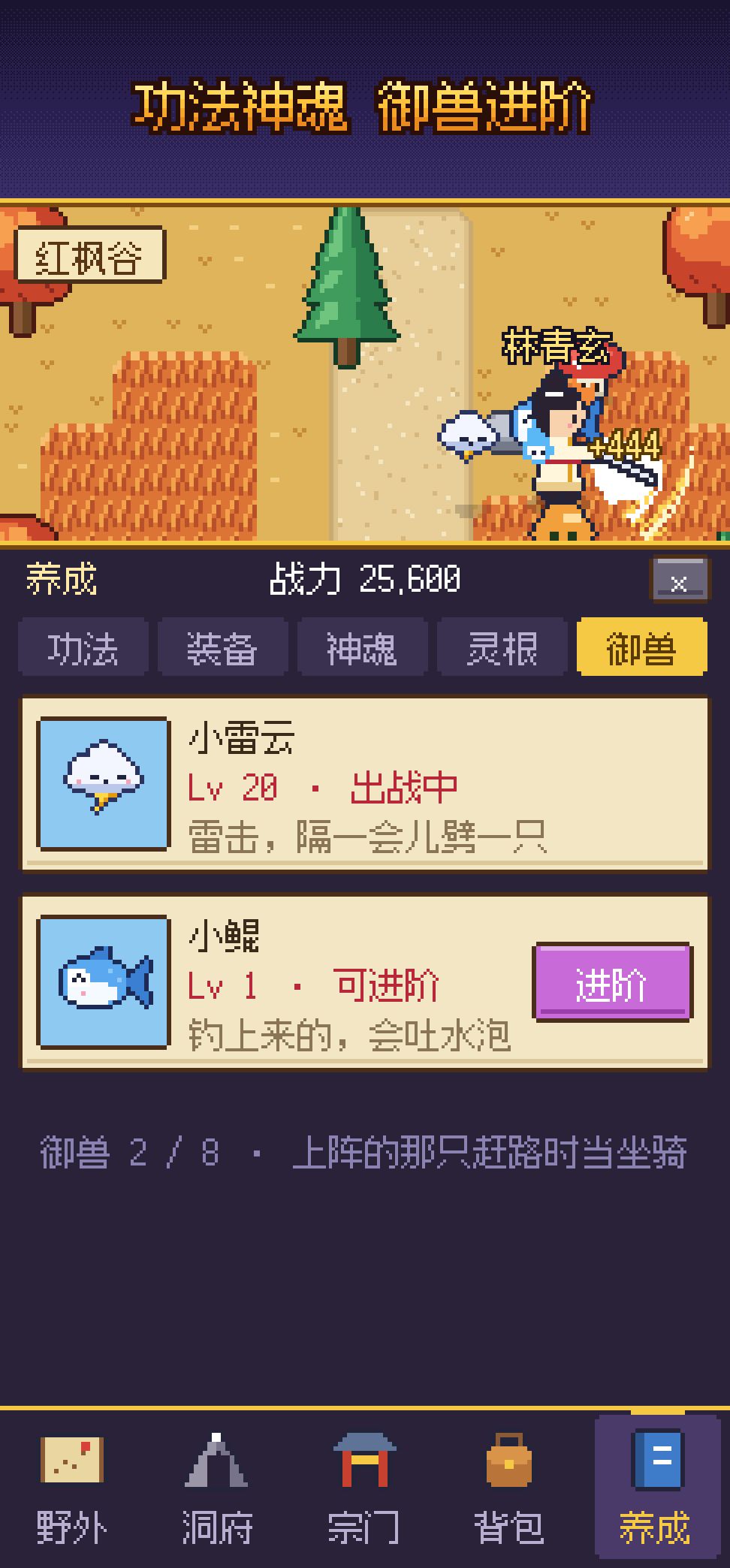 开发日志 #1|方寸仙途想做成什么样 3