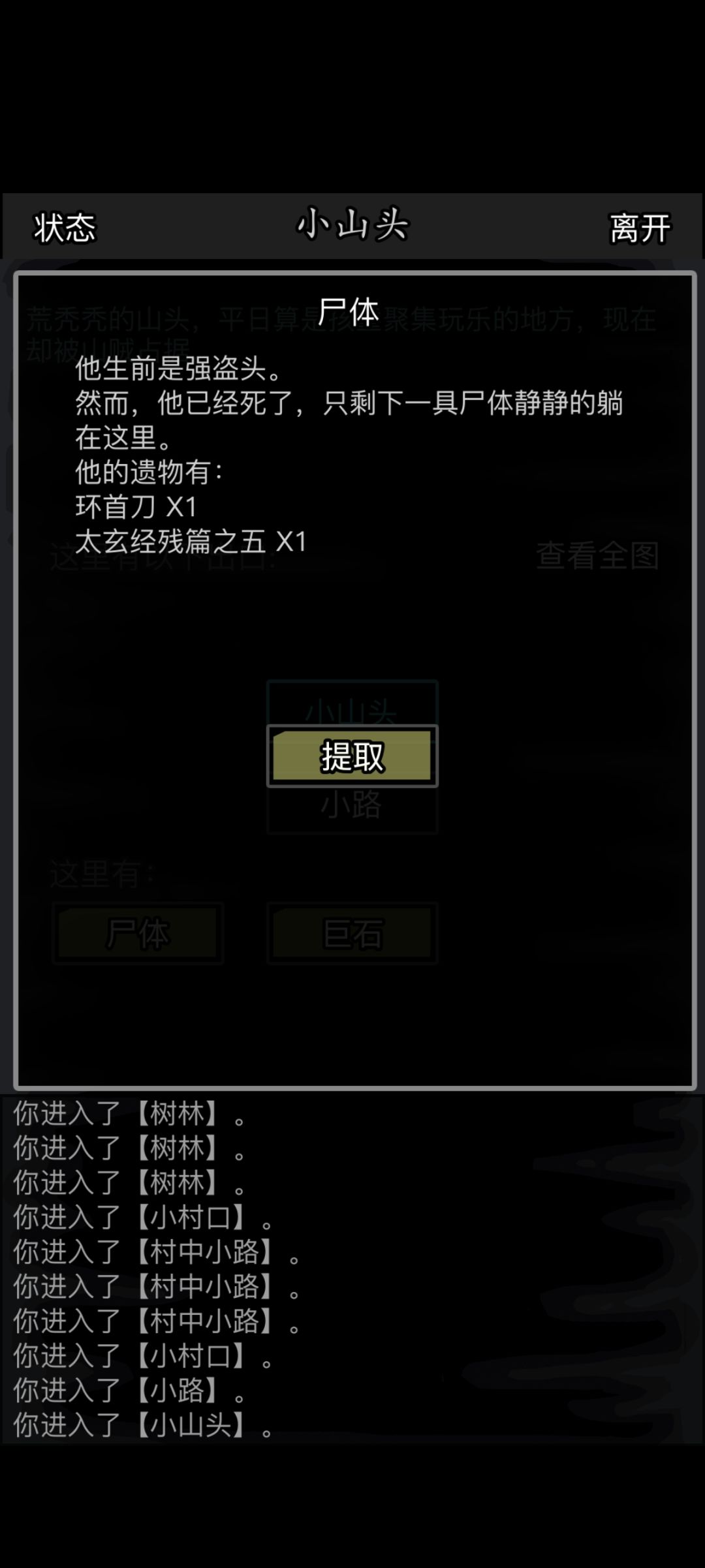 迟到的太玄五 1