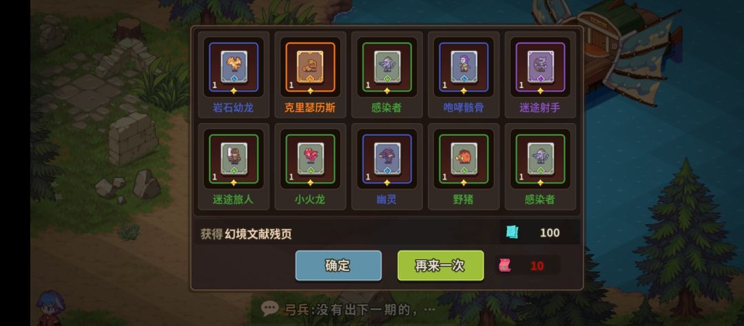 连着两次是不是运气用完了 2