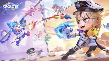 休闲竞技手游《弹弹星球》明日上线❗️