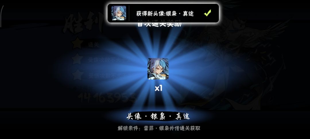 接新雷银枭外传满星 3