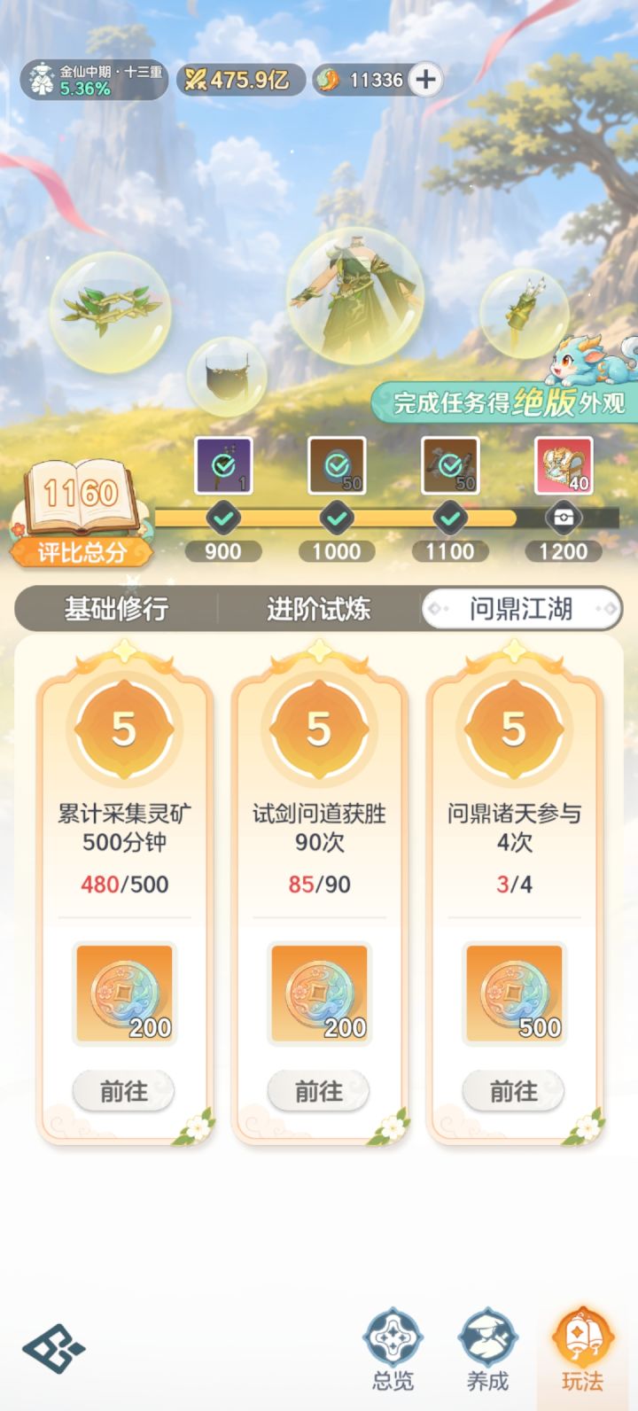灵矿采集任务是卡住了吗截图