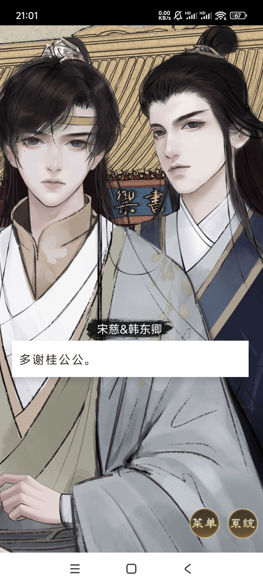 存档留念 18