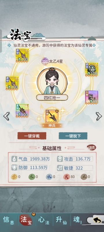 升仙前必看攻略，升仙后战力最大化，带路线