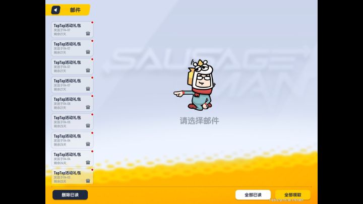 官方真良心截图