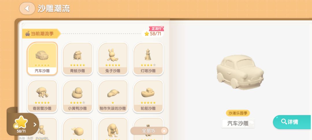 制作305个沙雕的成果 2
