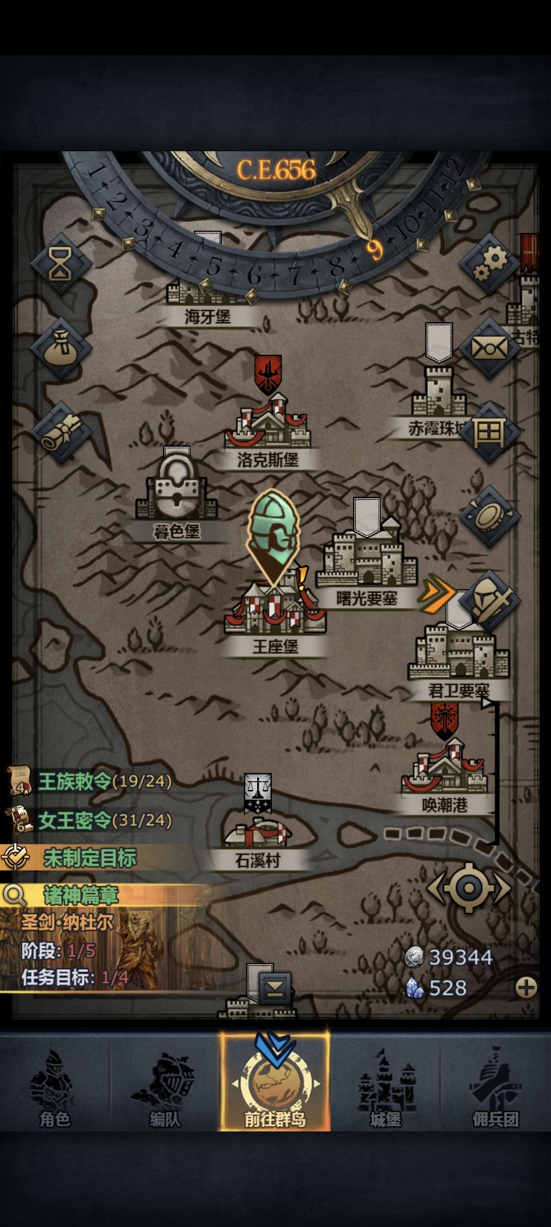过完剧情之后该干嘛?? 1