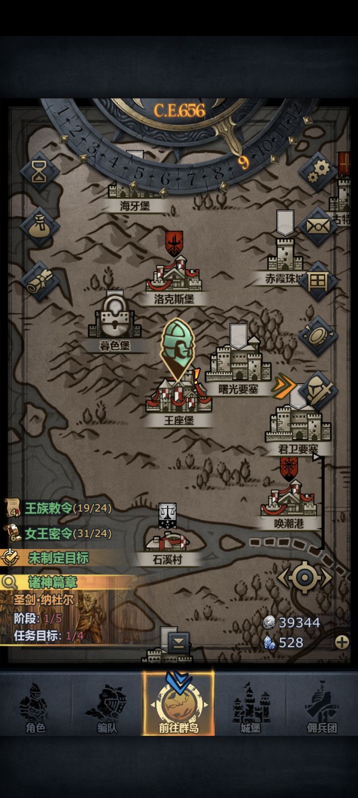 过完剧情之后该干嘛??截图