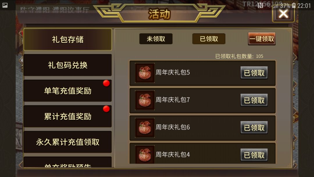 动态图片 3