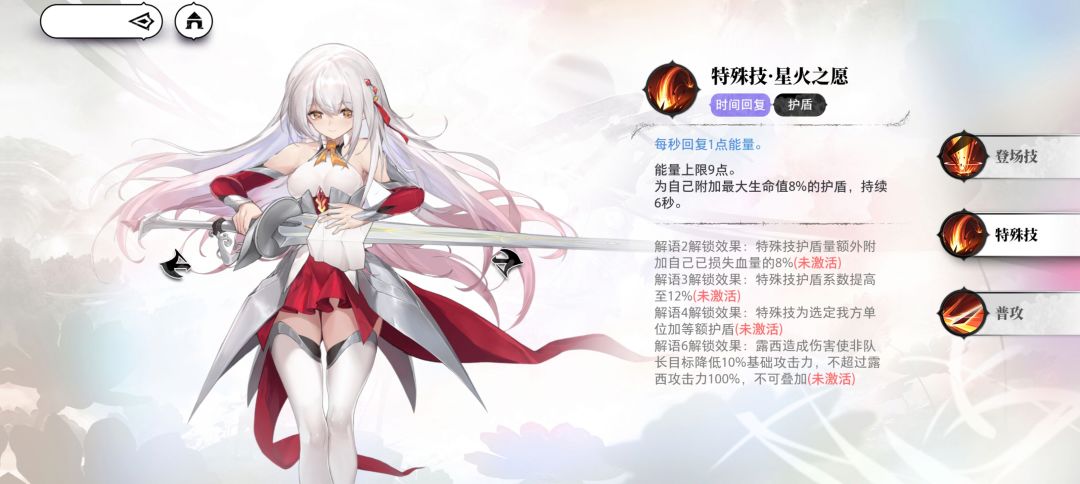 技能数量减少了? 2