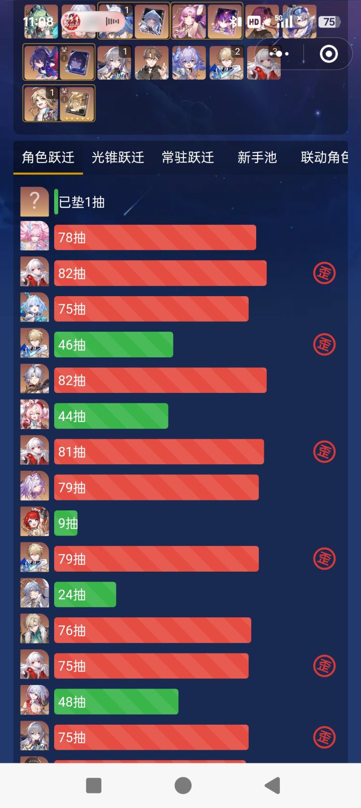 我保底了整个翁法罗斯截图