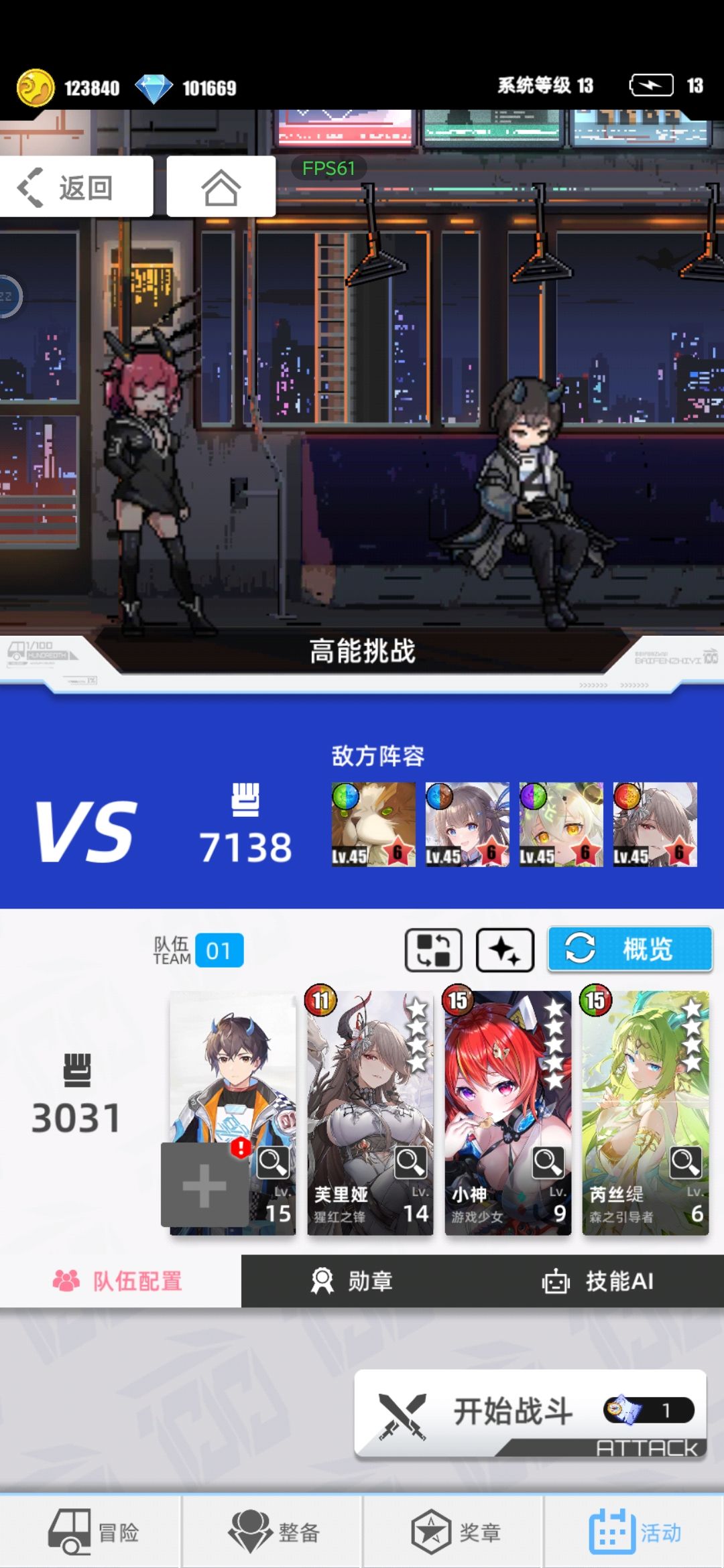 [萌新向]奇美拉拉低练度攻略 2