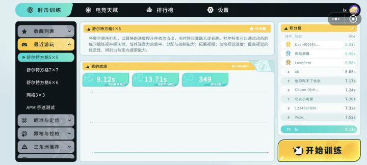什么意思啊，我这咋就变成直线了截图