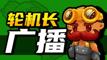 《开炮吧方舟》v1.0.1补丁更新