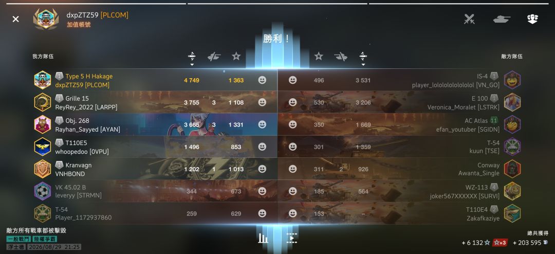 爽 3