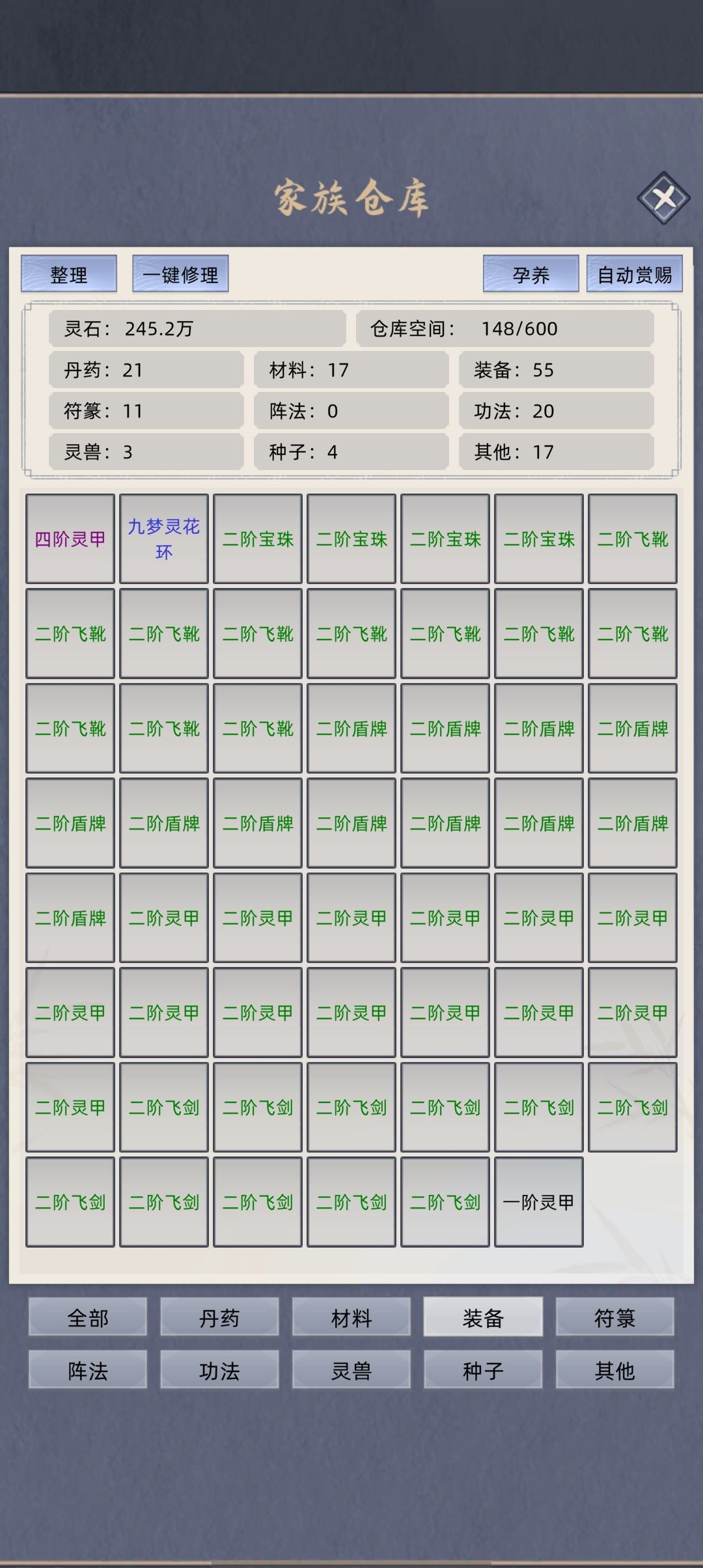 7.9版本,沧溟道人离开的所有选项 5